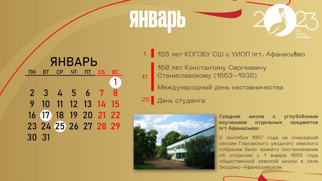 Календарь_pages-to-jpg-0002