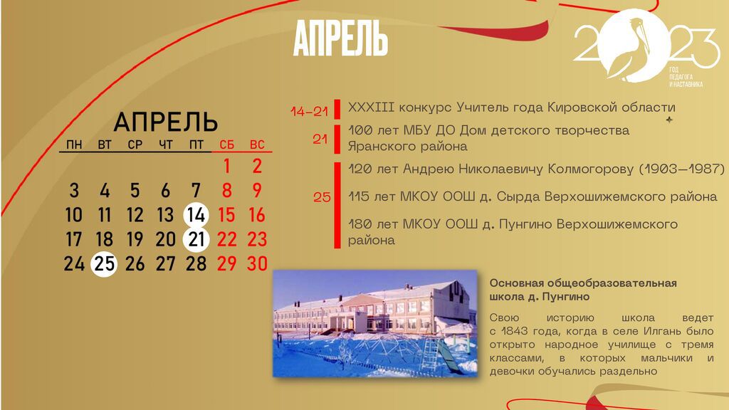 Календарь_pages-to-jpg-0005